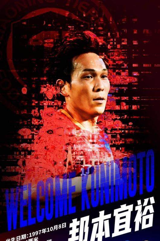 【官方】辽宁铁人重续签约邦本宜裕 留住上赛季功勋