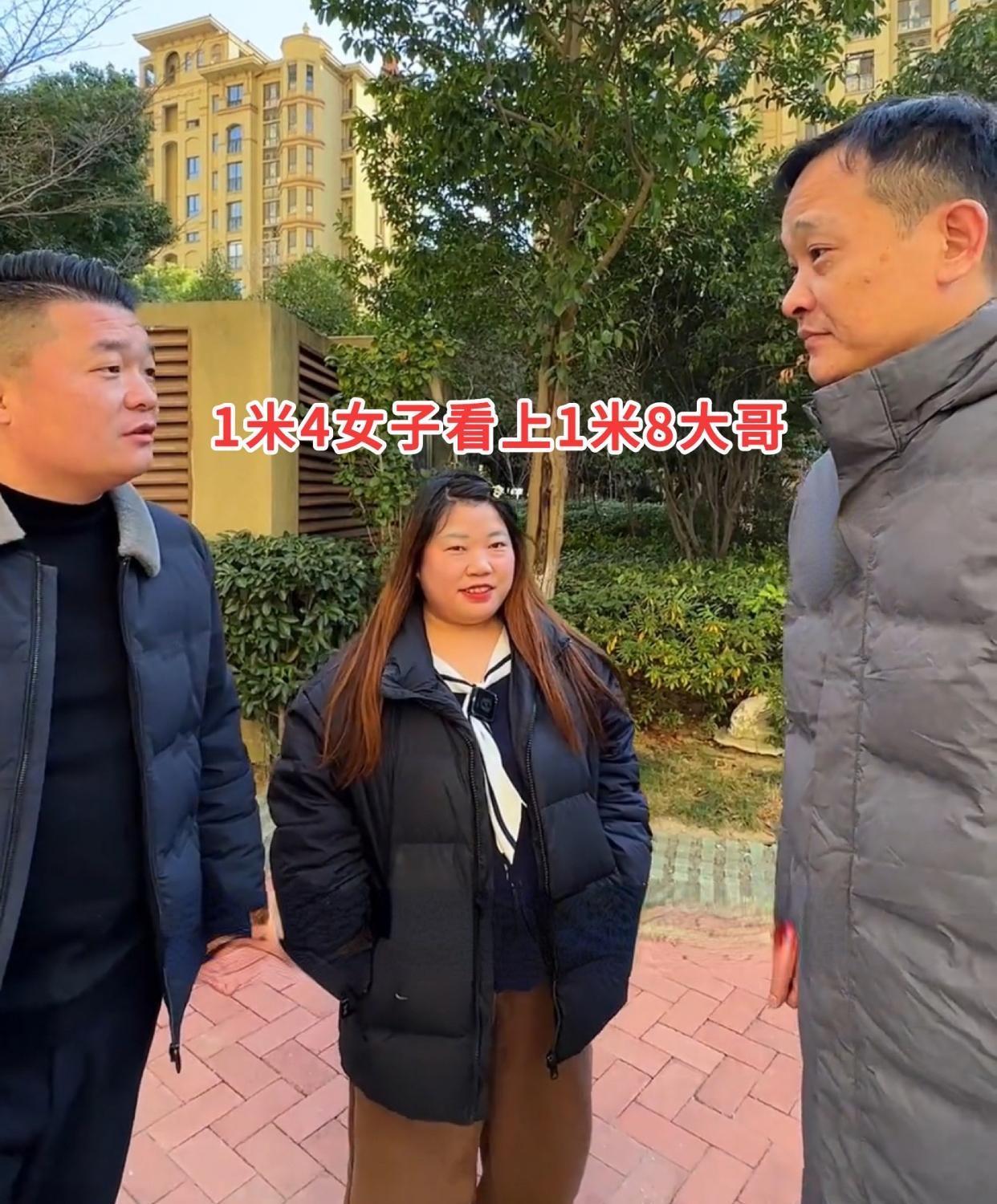 世界杯官网app下载-1米4女子爱上1米8大哥，缠着要嫁：工资都给你，我有姿势满足你